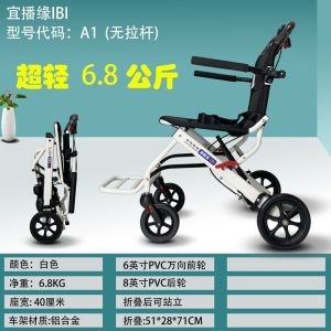 Wheelchair Aluminum Alloy Folding Rod Ultra-light Elderly Trolley Portable Travel Wheelchair
