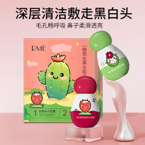 💦新品上线💦RME植萃去黑头组合小红膜鼻贴去黑头粉刺闭口收缩毛孔去黑头套装 RME Plant Extract Blackhead Removal Set Small Red Mask Nose Strips Blackhead Acne Closed Comedones Pore Tightening Blackhead Removal Kit
