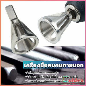 Golden วัสดุสแตนเลสดอกลบคมเกลียวใน เครื่องมือลบคมภายนอก หัวสามเหลี่ยม Deburring External Chamfer Tool