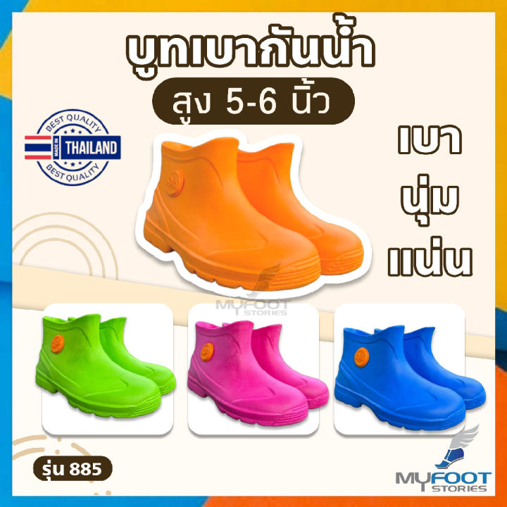 ⚡️ถูกสุด ️รองเท้าบูทกันน้ำ รองเท้าบูทเบา รุ่น EBC 885 / MFS Soft 888 ...
