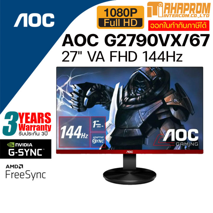 MONITOR (จอมอนิเตอร์) AOC G2790VX/67 27
