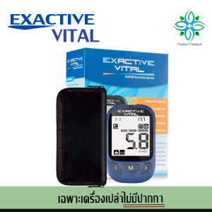 EXACTIVE VITAL เครื่องตรวจวัดระดับน้ำตาลในเลือด(เบาหวาน)เซตเครื่อง+แผ่นตรวจ+เข็มเจาะเลือด (รับประกัน 5ปี)