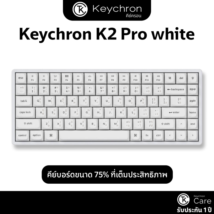 Keychron K2 Pro White Edition Mechanical Keyboard แมคคานิคอล Keychron K2 Pro White Edition Mechanical Keyboard แมคคานิคอล