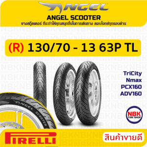 ยาง 130/70​-13​ PIRELLI ANGEL SCOOTER ตรงรุ่น TriCity Nmax PCX160 ADV160