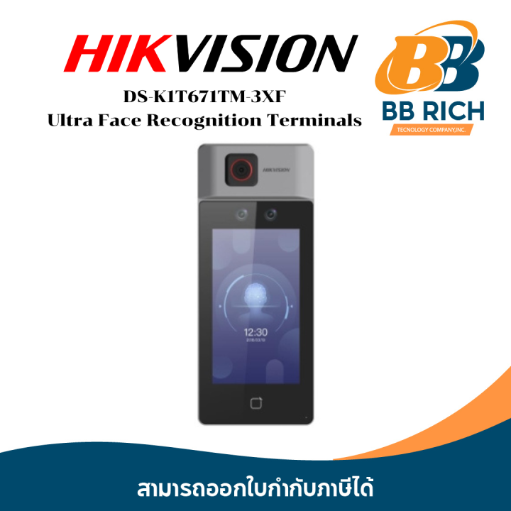 DS-K1T671TM-3XF Ultra Face Recognition Terminals เครื่องสแกนใบหน้า ...