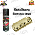 สีสเปรย์ยิงทราย พ่นทราย Texture  Staion Paint ผิวขรุขระ สียิงทราย ทนน้ำมัน  ทนความร้อน มีสีให้เลือก 22 สี. 