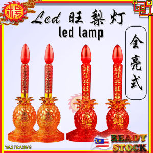 YMS Led 旺梨灯 (全亮式) 神台灯 省电耐用 Praying Led Lamp Light 拜神灯 祖先灯 地主灯 天公灯 神桌灯 天宫灯 关帝灯 神座灯 1 pair