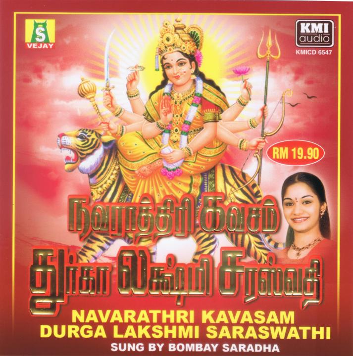Navaratri God Durga Songs In Tamil NAVARATHRI KAVASAM DURGA