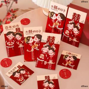 [COD] dfhws 6Pcs Traditional Chinese Wedding Red Envelope Lucky Money Packets Blessing Red Packet Hongbao Wedding Gifts