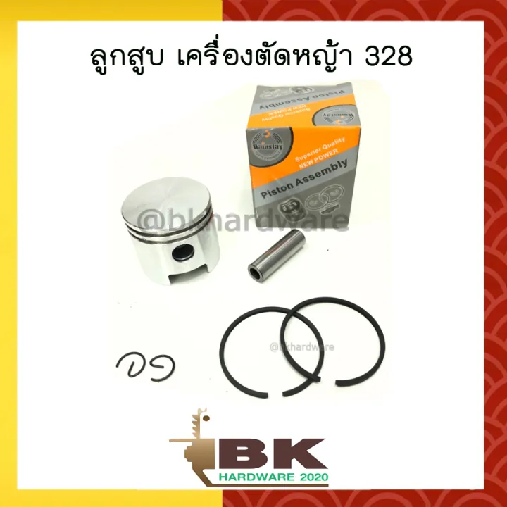 ชุดลูกสูบเครื่องตัดหญ้า 328 CG328 คุณภาพสูง ขนาด 36 มม.