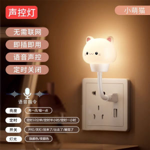 Animals Table Lamps Decorative Lamps Comfort Plug And Play Voiceactivated A Good Nights Dream With You Moon Night Light Cartoon Night Light Voice Control Cute Bear