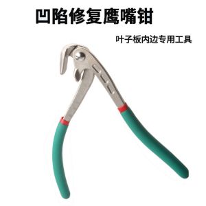 YARUA Eagle Beak Design Car Dent Repair Pliers Flat Hole Design Clamping Mechanism Paintless Dent Repair Tool Professional Tools Sturdy Auto Body Metal Repair Tool Auto Body Repair