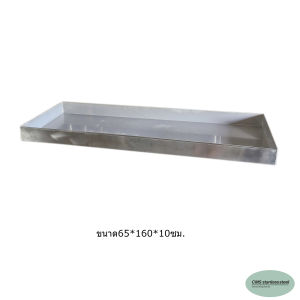 CMS กระบะซีฟู้ด stainless steel tray ถาดสเตนเลส แบบเฉียง ขนาด65*160ซม.สูง10ซม.