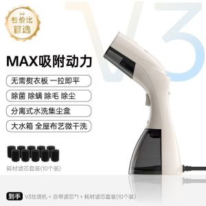 Morus Adsorption Garment Steamer V3 Multifunctional Handheld Garment Steamer Absorption Steamer Iron Anti-Static Home Gift