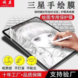 Pelindung Layar Oppo Pad Air 2022 Oppo Pad 2 paperlike matte Premium for painting