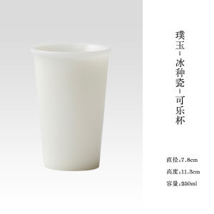 寻云雅集冰种羊脂玉瓷可乐杯家用璞玉大号茶杯陶瓷个人喝水杯单杯