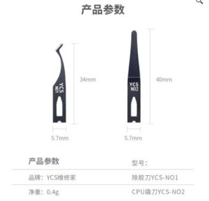 BSS YCS 杨长顺 IC Blade