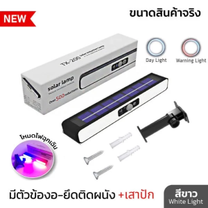 ไฟติดผนัง LED โคมไฟโซล่าเซลล์ ไฟปักสนาม แบบหนีบ มี2สี มี2รุ่น โคมไฟเสาบ้าน ไฟทางเดิน หลอดไฟ IP65 กันน้ำ ไฟแต่งสวน กลางแจ้งสำหรับลานระเบียงระเบียง