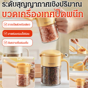 มีช่องใส่ช้อน โถปรุงรส โถปรุงรส กดเบาๆ เพื่อเปิดฝา ทําความสะอาดง่าย กันความชื้นได้สองเท่า ซีลซิลิโคนสองชั้น/กล่องปรุงรสในครัวเรือน ขวดเครื่องปรุงแก้วกันความชื้นแบบปิดสนิท