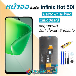 หน้าจอ infinix Hot 50i งานแท้ จอชุด จอแท้ จออินฟินิกซ์ จอ+ทัช Lcd Display อินฟินิกซ์ Hot 50i/X6531