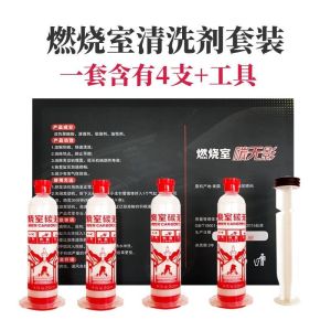 OXO Car Combustion Chamber Carbon Cleaning Agent Engine Cleaning Release-Free Cylinder Valve Piston Ring Removing Carbon Buildup Agent