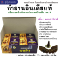 กำยาน อินเดีย หอมมาก ของแท้ 100%  BHARAT DARSHAN / GR / SHALIMAR - คัด 6 กลิ่นที่ขายดีที่สุดมาให้เลือก นำเข้าถูกต้อง Incense Cone from India. 
