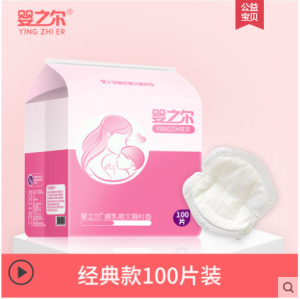 🔥READY STOCK IN MALAYSIA🔥 Anti-Galactorrhea Breast Pad Thin Breathable And Leak-Proof Breast Patch Disposable Lactation Breast Pad Postpartum Ultra-Thin Overflow Milk Pad Alas Susu Tumpah Selepas Bersalin 防溢乳垫夏薄款透气防漏乳贴神器一次性哺乳