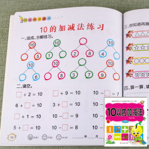 48 Pages/Book Addition and Subtraction Within 100 Childrens Learning Mathematics Workbook Handwritten Arithmetic Exercise Books Notebooks幼儿园汉字数字拼音描红本全套9册写字练字帖彩色版3-5-6岁儿童练字本初学者大班0-100数字贴汉字笔顺笔画描红本儿童田字格练字本