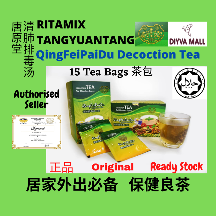 Ritamix Tang Yuan Tang Qing Fei Pai Du Herbal Decoction Tea (Original ...