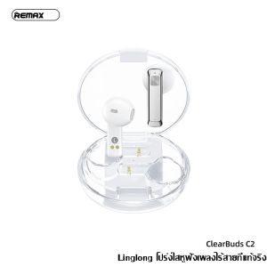 หูฟังบลูทูธ รีแม็กซ์. หูฟังลดเสียงรบกวนการโทร ENC หูฟังไร้สาย Bluetooth HD 5.3 ไฮไฟ หูฟังบลูทูธ เหมาะสำหรับเป็นของขวัญให้เพื่อน