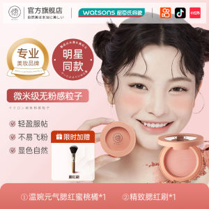Ruyi Blush儒意腮红女高光修容官方旗舰店正品膨胀色晒红泥膏新款学生平价Blush womens high light repair volume expansion color sun red mud cream