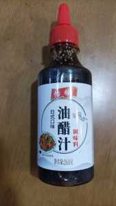 💥疆北百年💥0脂肪油醋汁268g 日式低脂轻食水煮菜蘸料-[Diet Dressing] Low Calories Low Fats Salad Dressing Sesame Sauce