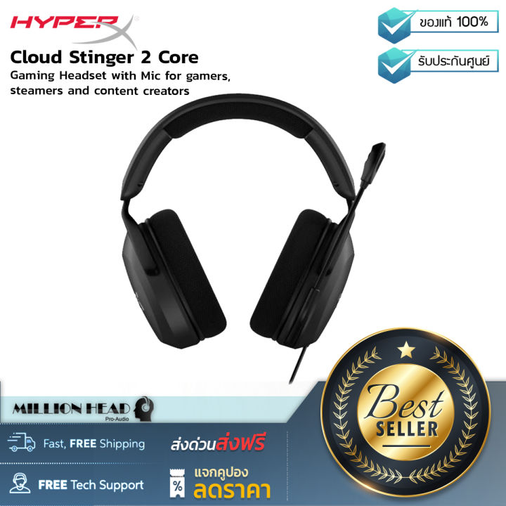 HyperX : Cloud Stinger 2 Core by Millionhead (หูฟังเกมมิ่ง มีน้ำหนักเบา ...