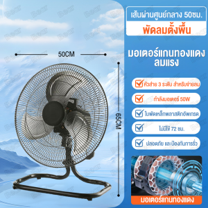 STELANG พัดลมติดผนัง 20/26/35 นิ้ว พัดลมตั้งพื้น พัดลมอุตสาหกรรม พัดลม เหมาะสำหรับสถานที่ขนาดใหญ่ในโรงงานและร้านอาหาร