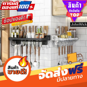 ที่เก็บมีด ไม่ต้องเจาะ ที่เก็บช้อน อุปกรณ์ ชุดวางช้อนวางมีด ในครัวเรือน จัดเก็บอุปกรณ์ต่างๆ มีที่แขวนผ้า พร้อมส่ง