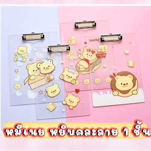 ✍️ เขียนงานได้ลื่นปรื๊ด! กับแผ่นรองเขียนสุดคูล เนื้อสัมผัสดี๊ดี อัพเกรดโต๊ะทำงานของคุณให้ดูทันสมัย แผ่นรองเขียนใส ลายการ์ตูน A4 ขนาด 23x32 cm. ( สินค้าหยิบคละลาย )