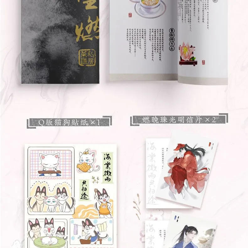 海棠微雨共归途1+2+3 肉包不吃肉著原名二哈晋江实体书小说书籍