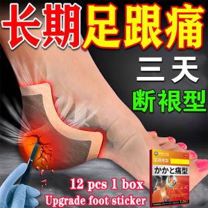 足跟痛贴膏 (升级款）Patches Heel Foot Pain Foot foot heel pain Foot pain Achilles tenditis Fasciitis Bone Bone Heel Pain Special effect paste Demolstation