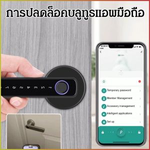 ล็อคอพาร์ทเมนท์ ปลดล็อครหัสผ่านเสมือน ล็อคประตูอัจฉริยะ มัลติฟังก์ชั่น กระบอกล็อคนิรภัย