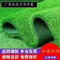 仿真草坪人工塑料假草皮户外人造幼儿园地垫工程围挡草坪绿地仿真. 