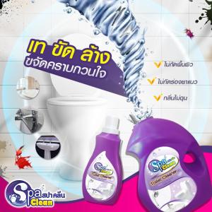 น้ำยาล้างห้องน้ำ Class Clean ขนาด 1000 มล.