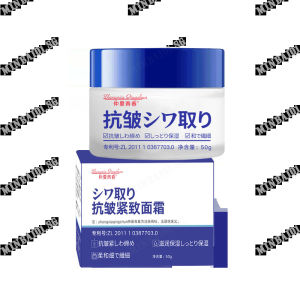 minbai01 50g Japanese Tech 28-day Anti-wrinkle Rejuvenation Cream Hydration and Firming and Anti -aging