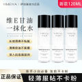 ✨ Authentic Guarantee ✨[3.0 Upgrade 120ml] Yimiyi Glycerin Makeup Primer   Dimension E Skin Care Glycerin Yimeiya Vitamin E Skin Care Glycerin Rejuvenating Moisturizing Essence Moisturizing Face Non-sticking Powder Refreshing Moisturizing. 