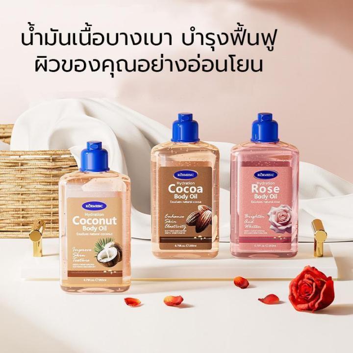 🔥【ซื้อ 1 แถม 1】🔥Body jel oil ออยล์บำรุงผิว แบบเนื้อเจล 260 ml. | Lazada ...