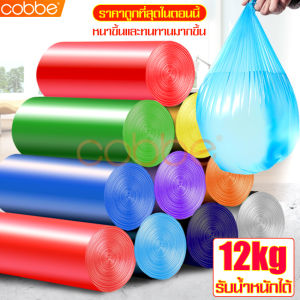 ถุงขยะพกพา ถุงขยะม้วน จำนวน 20 ใบ/ม้วน และ 100 ใบ/ม้วน ถุงขยะอเนกประสงค์ ถุงขยะแบบม้วน ถุงขยะในบ้าน ถุงพลาสติก พกพาสะดวก มี 5 สี ให้เลือก