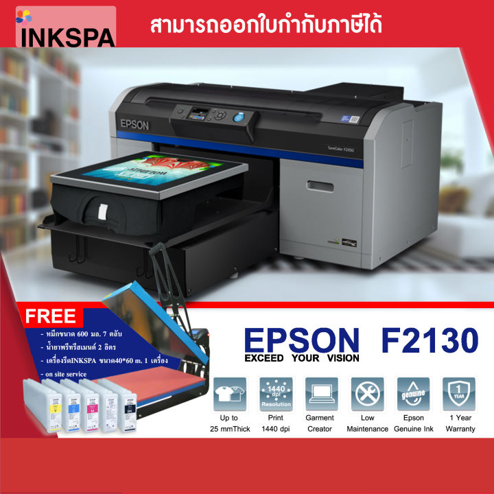 ใบจองเครื่อง เครื่องพิมพ์เสื้อ Epson Surecolor Sc F2130 เครื่องพิมพ์เสื้อ Dtg หัวพิมพ์ ระบบ