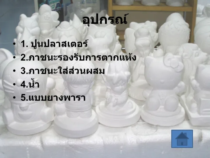 %E0%B8%9B%E0%B8%B9%E0%B8%99%E0%B8%9B%E0%B8%A5%E0%B8%B2%E0%B8%AA%E0%B9%80%E0%B8%95%E0%B8%AD%E0%B8%A3%E0%B9%8C%20%E0%B8%AD%E0%B8%A2%E0%B9%88%E0%B8%B2%E0%B8%87%E0%B8%94%E0%B8%B5%20%E0%B8%95%E0%B8%A3%E0%B8%B2%E0%B8%8A%E0%B9%89%E0%B8%B2%E0%B8%87%E0%B8%84%E0%B8%B9%E0%B9%88%201%20kg.%20%E0%B9%83%E0%B8%8A%E0%B9%89%E0%B8%94%E0%B8%B5%20-%20Image%203