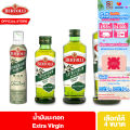 Bertolli Extra Virgin Olive Oil เบอร์ทอลลี่ เอ็กซ์ตร้าเวอร์จิ้น น้ำมันมะกอก (น้ำมันธรรมชาติ) เลือกได้ 4 ขนาด. 