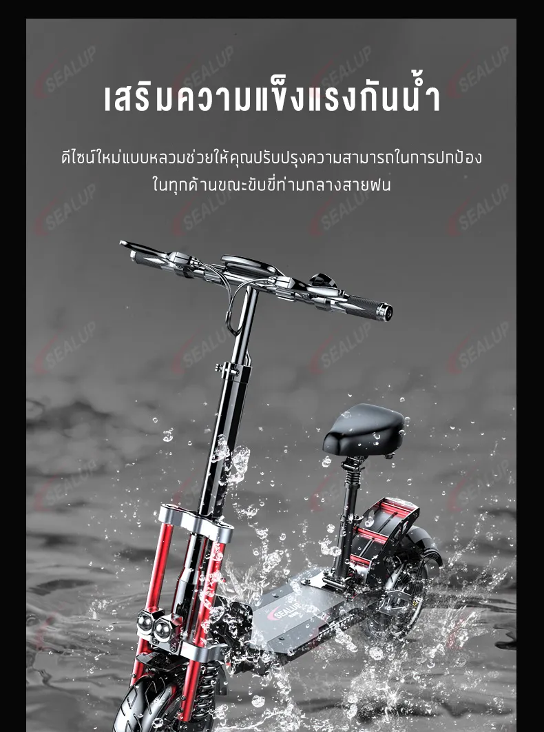SEALUP Q23 รูปแบบล่าสุด สเก็ตบอร์ด รถยนต์ไฟฟ้า สกุ๊ดเตอร์ไฟฟา สกูตเตอร์ไฟฟ้า สกู๊ดเตอร์ไฟฟา รถไฟฟ้าผู้ใหญ่