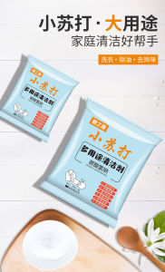 25g Multi-Purpose Baking Soda Powder Kitchen cleaning Home Cleaning Toilet Cleaning Soda Pembakar Serbaguna多功能小苏打粉清洁厨房厕所